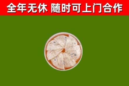 萨尔图区烟酒回收燕窝.jpg