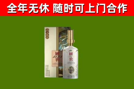 萨尔图区烟酒回收国窖1573.jpg