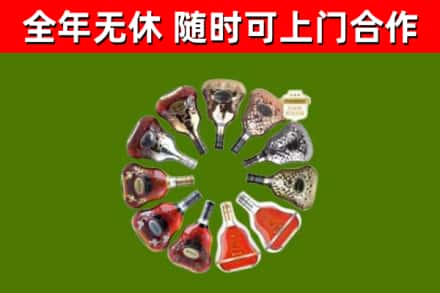 萨尔图区烟酒回收XO洋酒.jpg