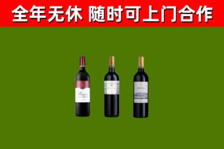 萨尔图区烟酒回收拉菲红酒.jpg