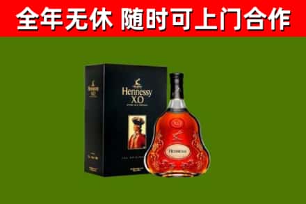 萨尔图区烟酒回收轩尼诗XO.jpg