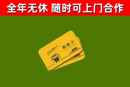 萨尔图区烟酒回收购物卡.jpg